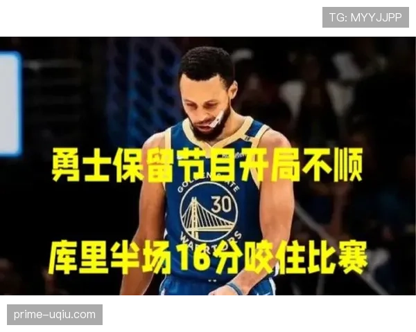 库里通过无球跑位牵制防守并以高效三分投射拉开球队进攻空间